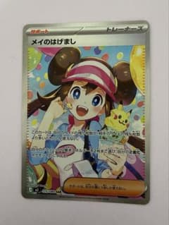 メイのはげまし SAR ムニキスゼロ ポケモンカード ムニキスゼロ メイのはげまし sar megaドリームex