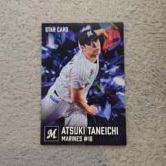 カルビー プロ野球チップス 種市篤暉 スターカード 2026 S-12のサムネイル