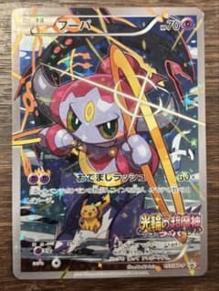 フーパ：光輪の超魔神のサムネイル