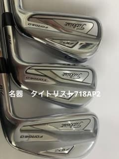タイトリスト718ＡＰ2 アイアンセットのサムネイル