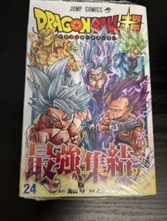 ドラゴンボール超24巻 初版 シュリンク付き 帯付きチラシ付き - メルカリ