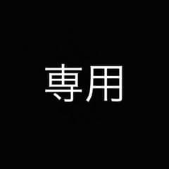 アロココア様専用！アクリルパウダー♡のサムネイル