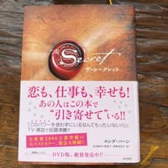 ザ・シークレットのサムネイル