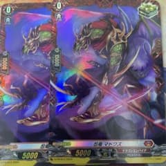 忍竜マドワズ FR 2枚 - メルカリ