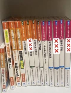 介護福祉士養成講座、過去問、国試ナビ、合格ドリル、一問一答のサムネイル