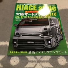 HIACE style vol.71のサムネイル