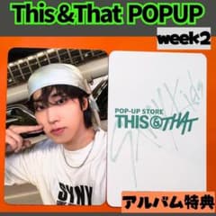 Straykids 스키즈 한 트레카 팝업 앨범 F025
