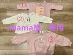 女の子　ミッフィー　長袖T  スウェット　90のサムネイル