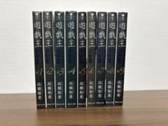 遊戯王文庫版　1-9巻セットのサムネイル