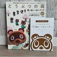 どうぶつの森のサムネイル