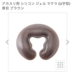 シリコン　うつ伏せ枕　エステのサムネイル