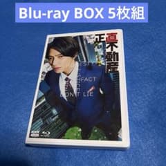 山下智久ドラマ正直不動産 Blu-ray BOX 5枚組 - メルカリ