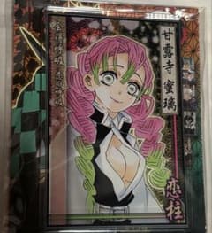 귀멸의 칼날 甘露寺 蜜璃 카드
