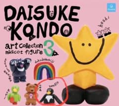 DAISUKE KONDO アートコレクション マスコットフィギュアのサムネイル
