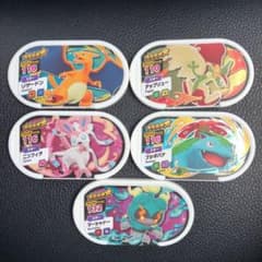 ポケモンメザスタ　スター　タグ5枚セットのサムネイル
