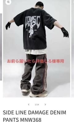 mononowのデニムのサムネイル