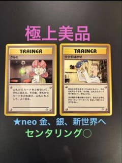 旧裏 汎用カードまとめ売り クルミ ウツギ 交換おじさん　など 旧裏ポケモンカード おじさんセット - メルカリ