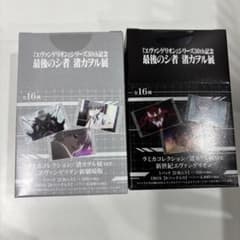 ラミカコレクション　渚カヲル展ver. エヴァンゲリオン　ボックス　セット ラミカコレクション 渚カヲル展ver. エヴァンゲリオン ボックス