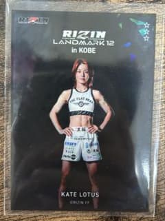 ケイトロータス ライコレ リアルカード RIZIN神戸大会 - メルカリ