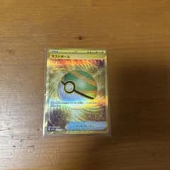 美品　ネストボールur 即発送のサムネイル
