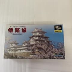 姫路城プラモデル(童友社)のサムネイル