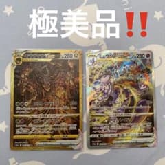 ポケモンカード　ギラティナVSTAR UR ミュウツーVSTAR SARのサムネイル