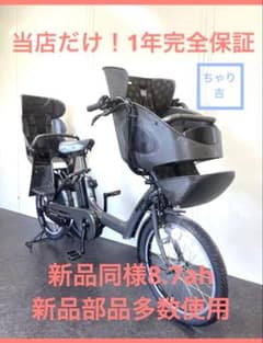 1年保証 ブリヂストン ビッケポーラー 20インチ 子供乗せ 電動アシスト
