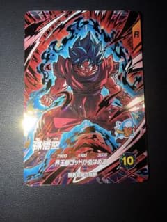 S*様 【美品】ドラゴンボールスーパーダイバーズ　SDV9-020 孫悟空　GD