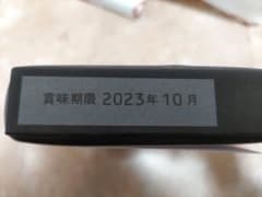 とらやの羊羮のサムネイル