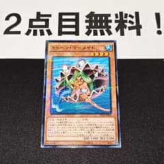 21229 遊戯王 トゥーンマーメイド ノーパラ AT10 - メルカリ