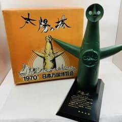 【激レア】美品 箱付き 昭和レトロ 太陽の塔　岡本太郎　オブジェクト 青銅 激レア】美品 箱付き 昭和レトロ 太陽の塔 岡本太郎 オブジェクト 青銅