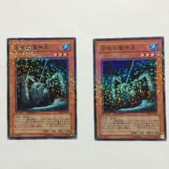 沼地の魔神王 2枚のサムネイル