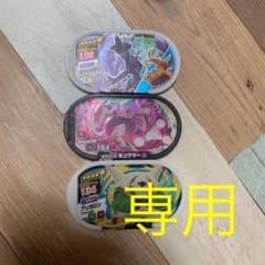 [もん様専用]ポケモンメザスタ　ミュウツーのサムネイル