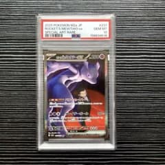 ロケット団のミュウツーex SAR MEGAドリームex PSA10 - メルカリ