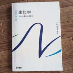 系統看護学講座 専門基礎分野〔2〕のサムネイル