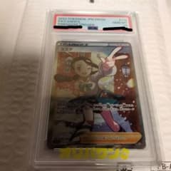 スズナ SR PSA10 商品説明はちゃんと読んでください - メルカリ