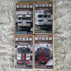 未開封・希少】ビコム 鹿児島本線 上り 全4巻セット 前面展望 VHS 