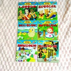 世界名作アニメ絵本 6冊セット まとめ売りのサムネイル