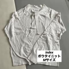 index ボウタイニット　Mサイズ