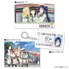 ラブライブ!サンシャイン!!松浦果南ICカードケース　nanacoカードセットのサムネイル