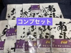 호쿠토의 주먹 이치 반 쿠지 E상 세기말 타월 컴플리트 세트