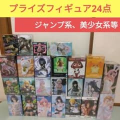 プライズフィギュア まとめ売り 24点 - メルカリ