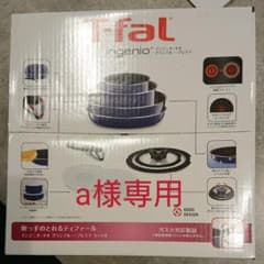 ティファール T-fal インジニオ・ネオのサムネイル