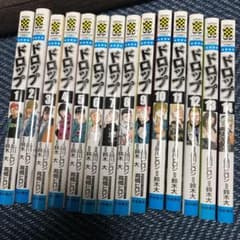 ドロップ 1-14巻のサムネイル