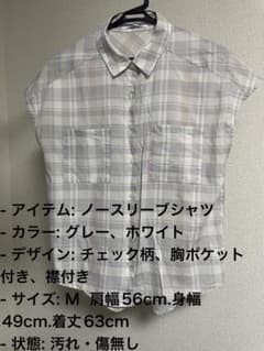 チェック柄 ノースリーブシャツ グレー×ホワイトのサムネイル