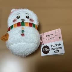 【新品・タグ付き】ちいかわ エニマイくじ E賞 マスコット ゆきだるま
