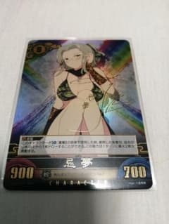 UVS アンリミテッドヴァーサス　閃乱カグラ　忌夢　斎藤千和　サイン UVS アンリミテッドヴァーサス 閃乱カグラ 忌夢 斎藤千和 サイン