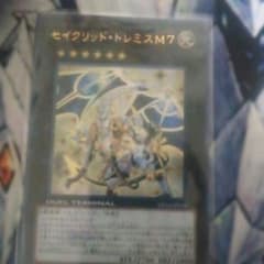 遊戯王 セイクリッド トレミスＭ７のサムネイル