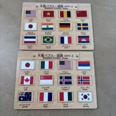 国旗パズル2枚セットのサムネイル