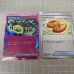 なかよしポフィン&マキシマムベルトのサムネイル